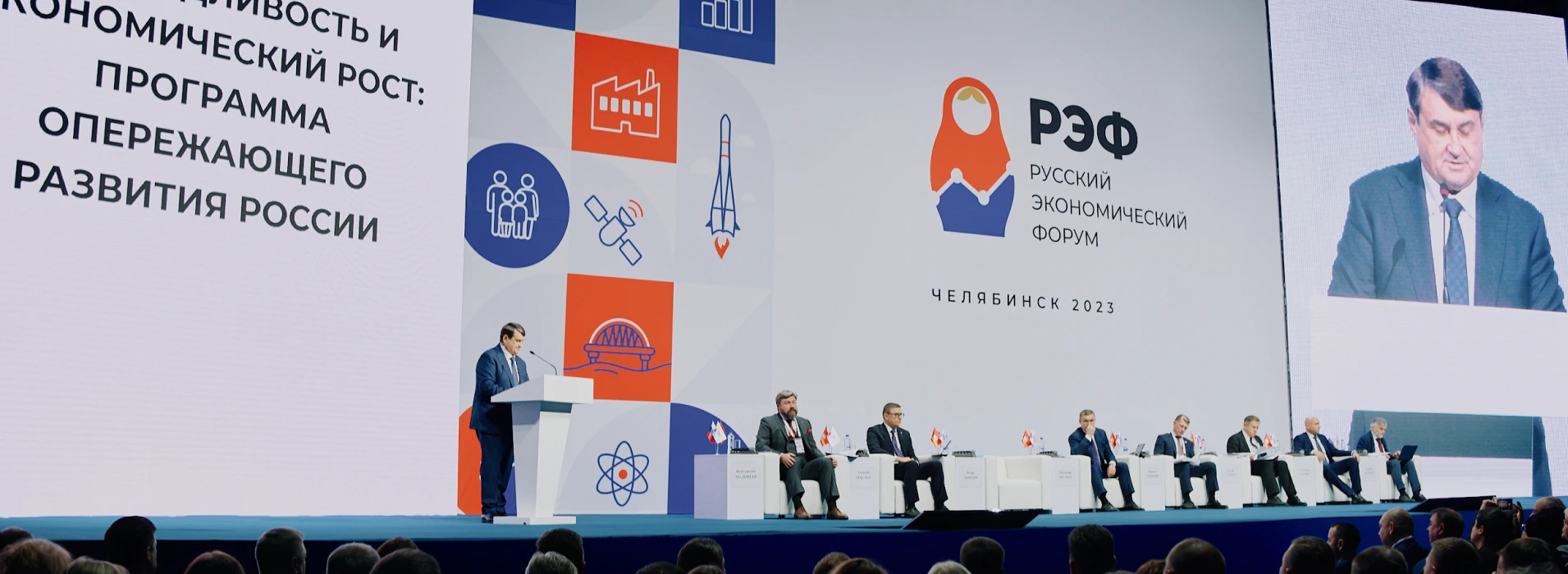 Фирменный стиль сайта «Русский экономический форум»